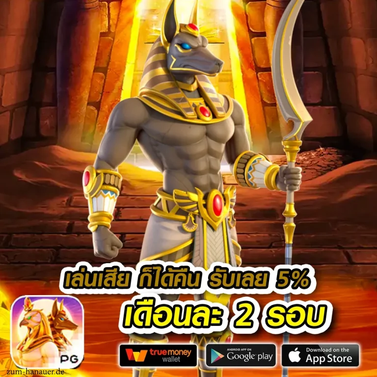 ทางเข้าmulaslot